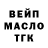 Дистиллят ТГК гашишное масло Dmitriy Denysiuk