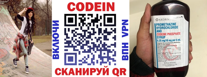 Codein напиток Lean (лин)  как найти наркотики  Гулькевичи 